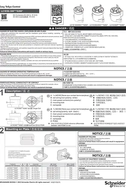 schneider施耐德Easy TeSys Control 50-300 A 直流接触器操作说明